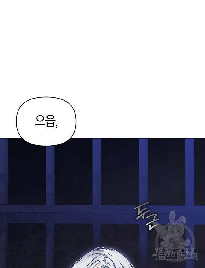 전남편의 미친개를 길들였다 56화 2