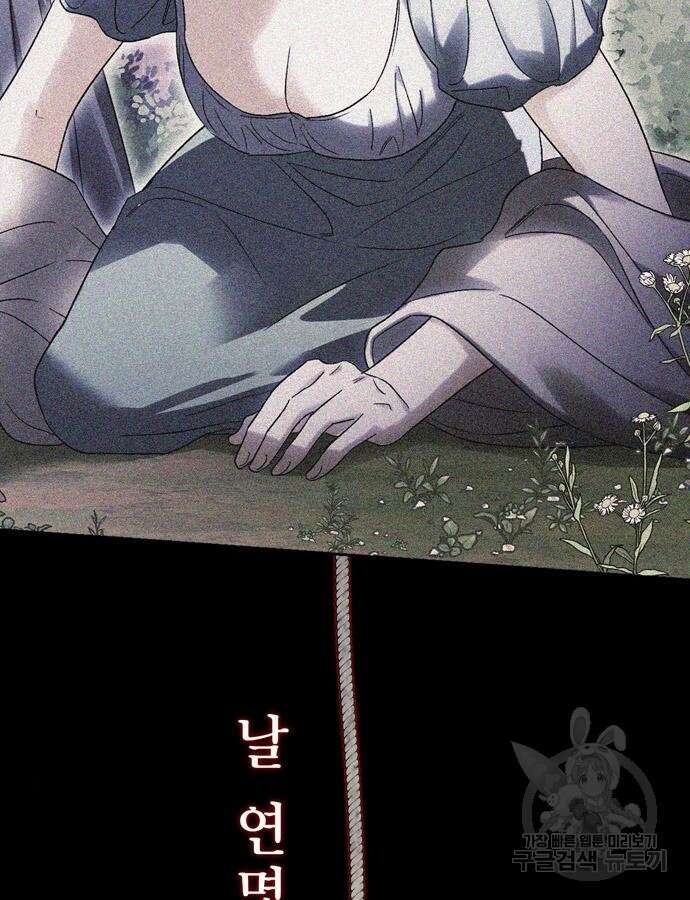 전남편의 미친개를 길들였다 56화 13