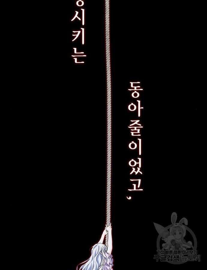 전남편의 미친개를 길들였다 56화 14