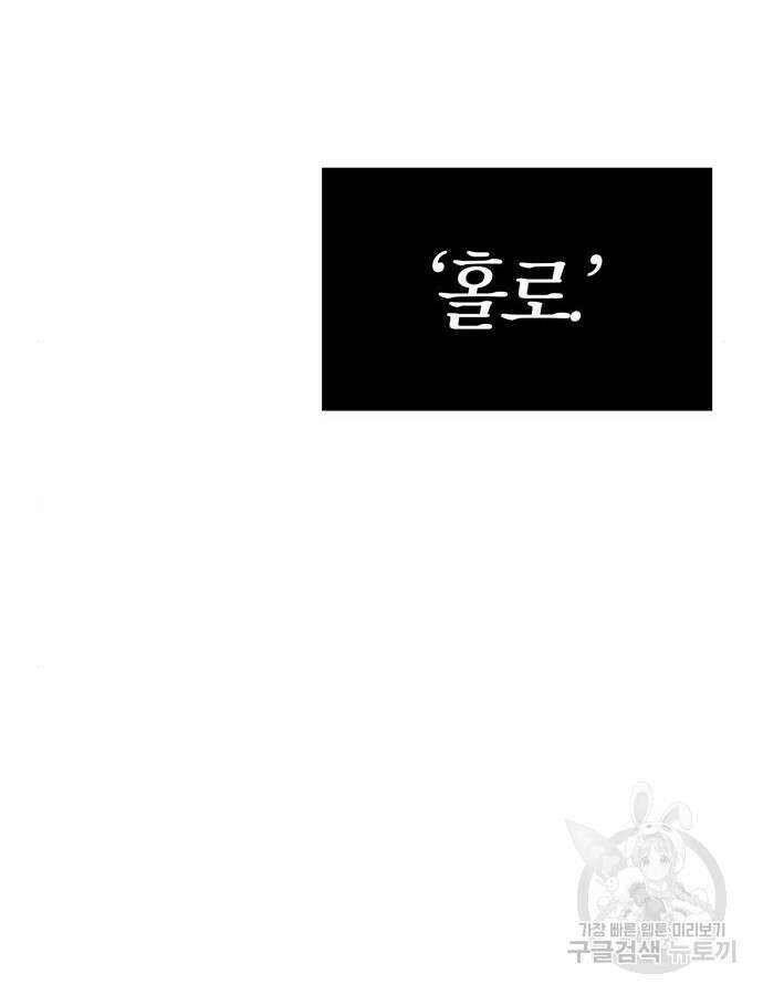 전남편의 미친개를 길들였다 56화 25
