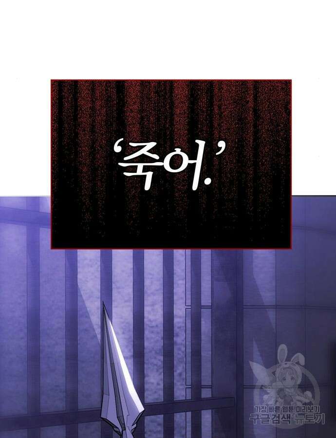 전남편의 미친개를 길들였다 56화 26