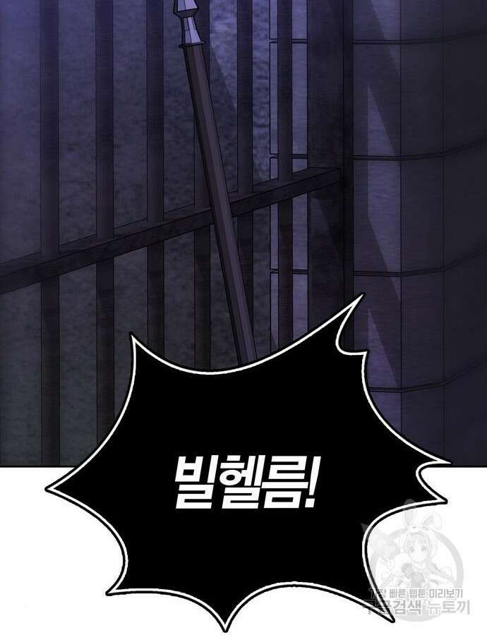 전남편의 미친개를 길들였다 56화 27