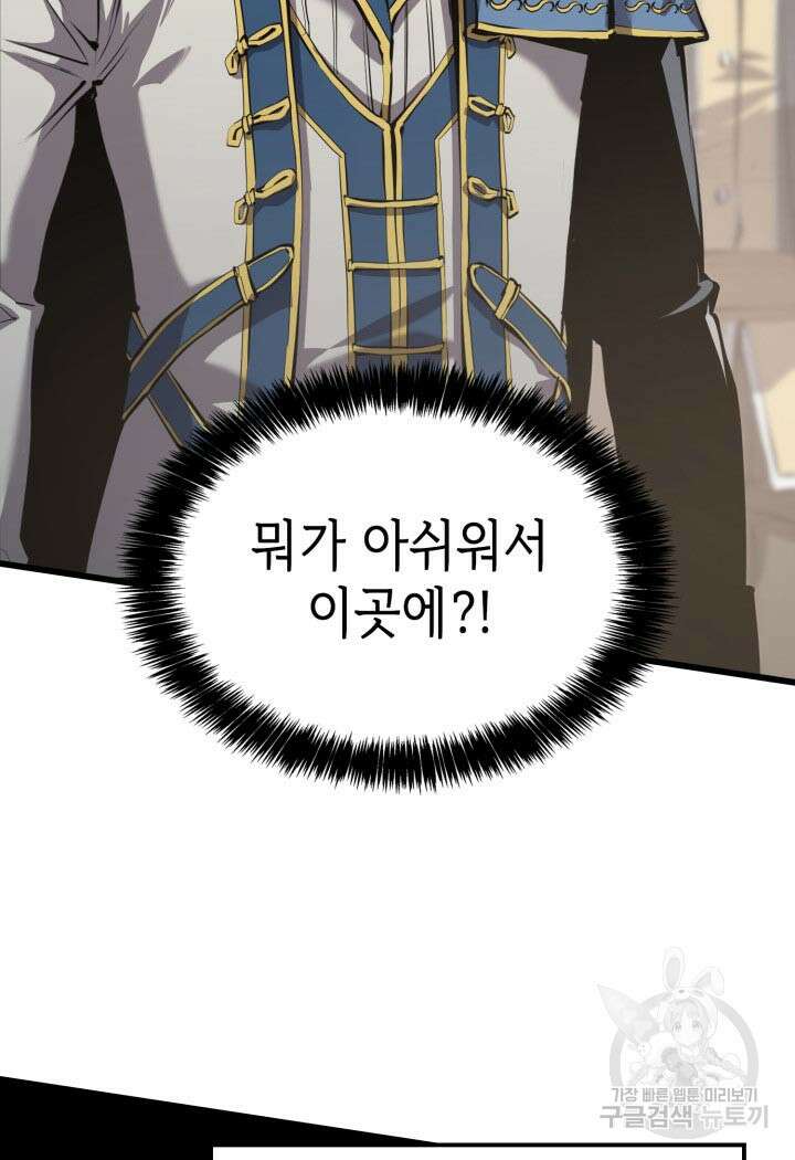 백작가 막내아들은 플레이어 25화 5