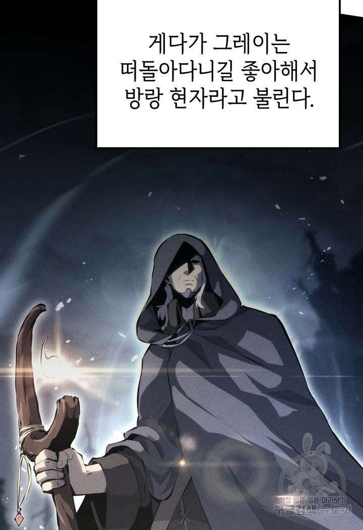 백작가 막내아들은 플레이어 25화 6