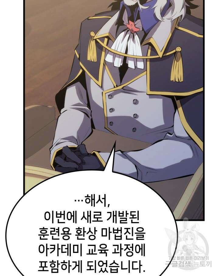 백작가 막내아들은 플레이어 25화 12