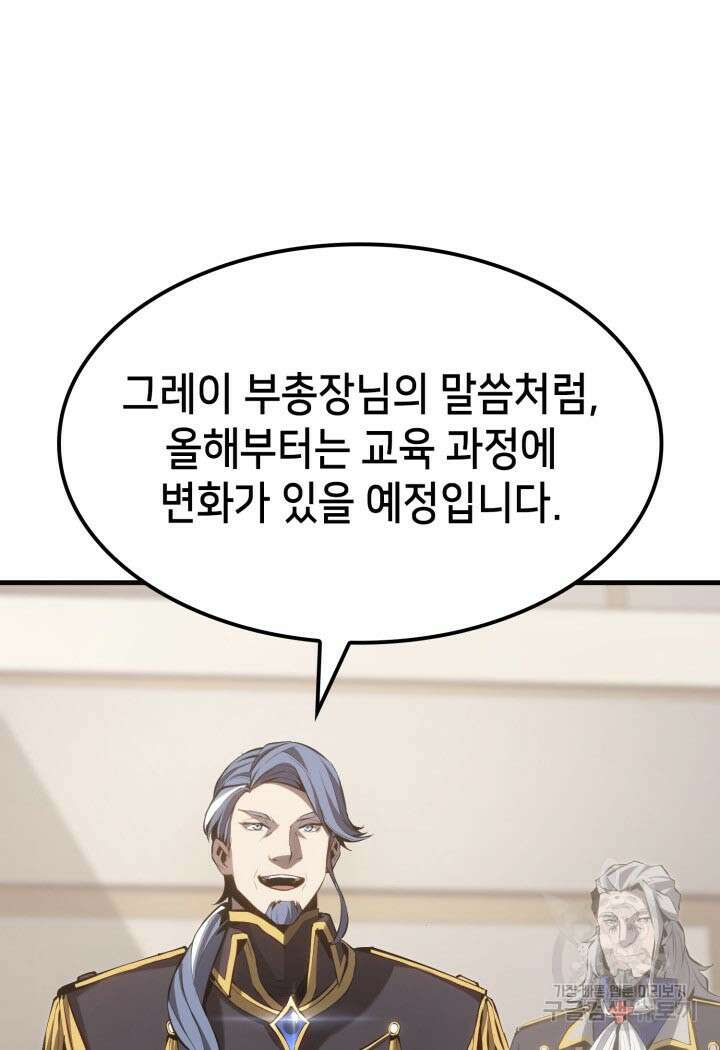 백작가 막내아들은 플레이어 25화 14