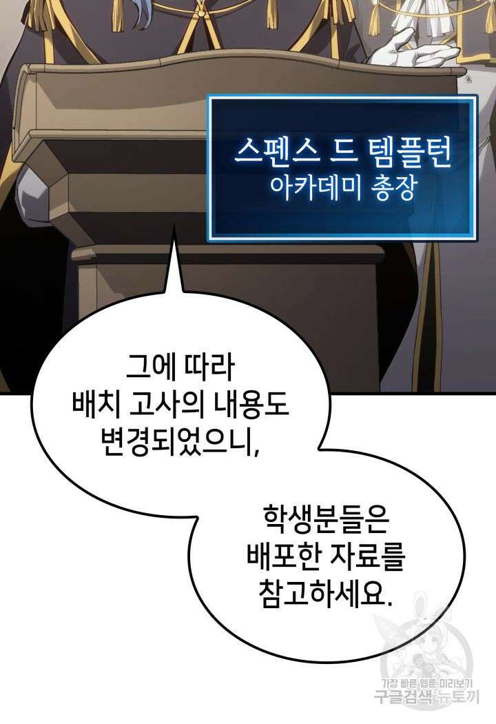 백작가 막내아들은 플레이어 25화 15