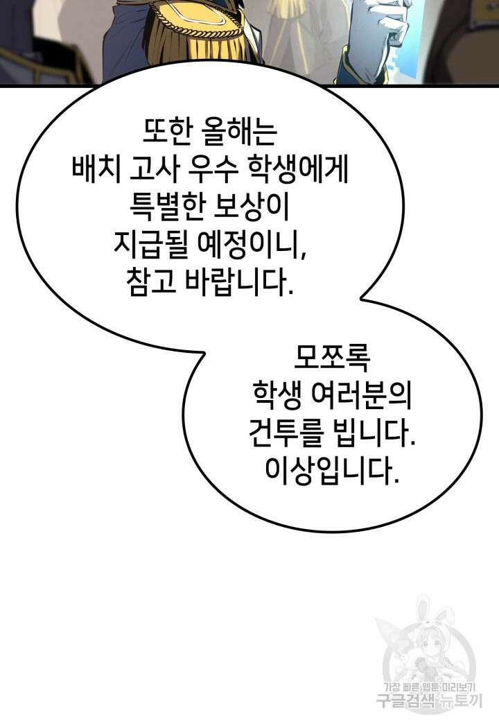 백작가 막내아들은 플레이어 25화 17