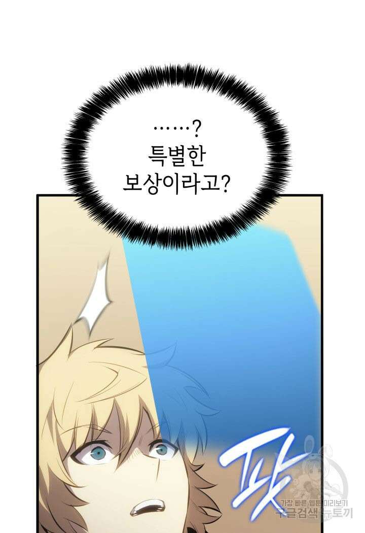 백작가 막내아들은 플레이어 25화 18