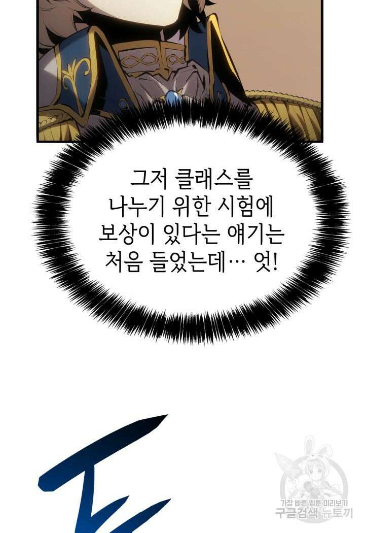 백작가 막내아들은 플레이어 25화 19