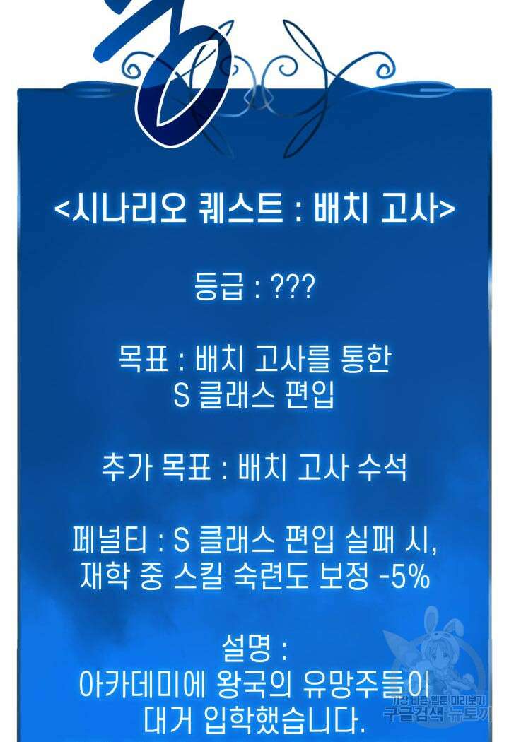 백작가 막내아들은 플레이어 25화 20
