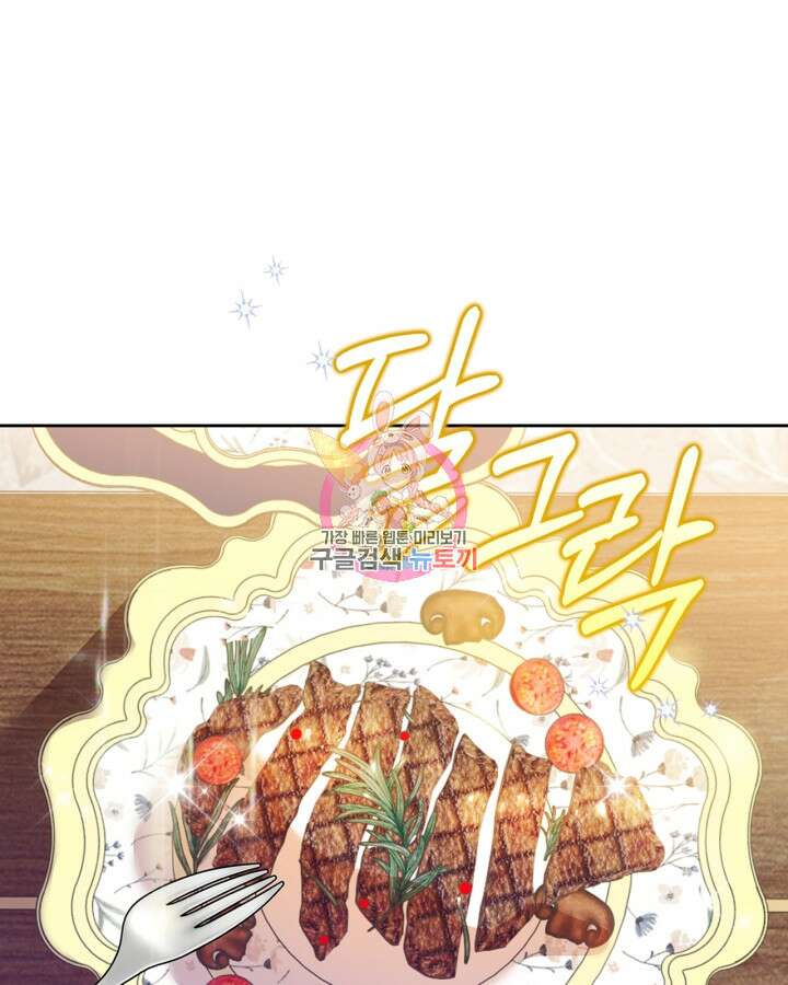 폭군의 간신이 되었다 4화 1