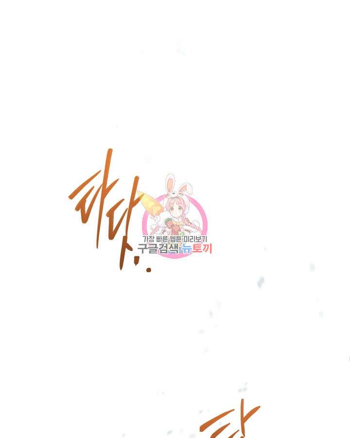 폭군의 간신이 되었다 12화 1