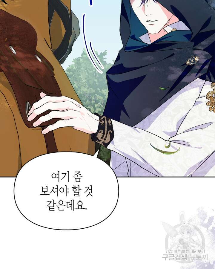 폭군의 간신이 되었다 12화 13