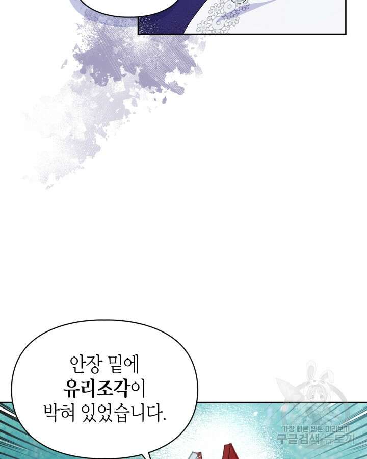 폭군의 간신이 되었다 12화 15
