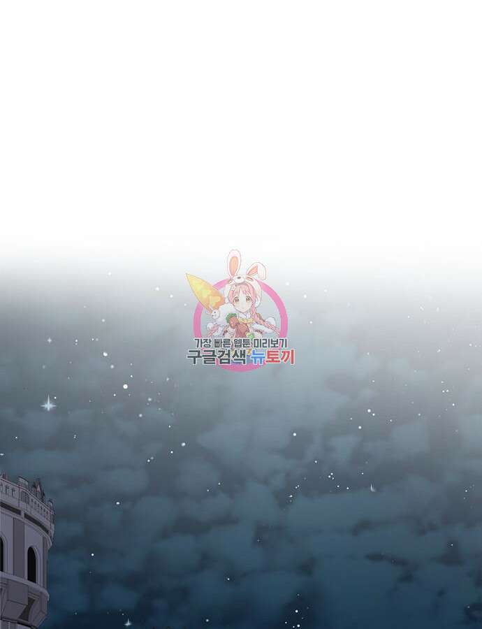 그 기사가 레이디로 사는 법 116화 1