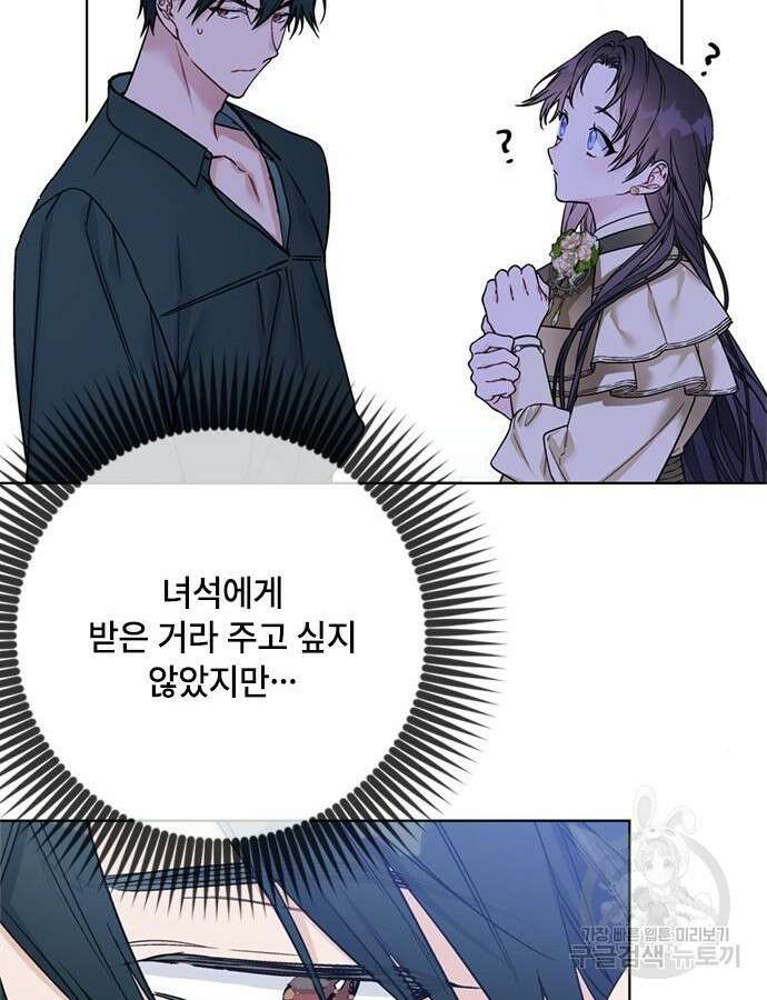 그 기사가 레이디로 사는 법 116화 14