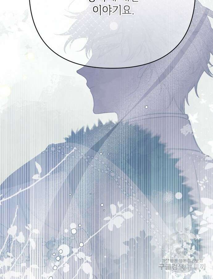 그 기사가 레이디로 사는 법 116화 44