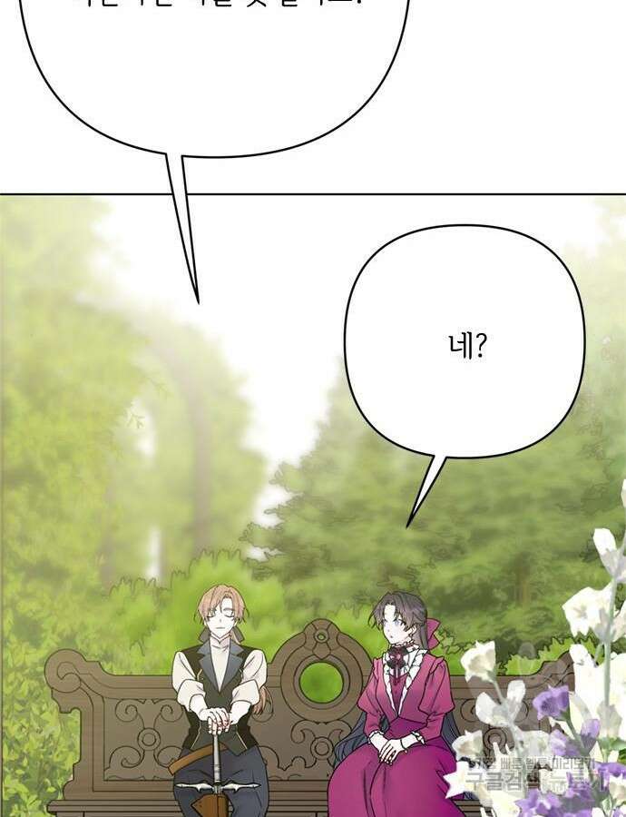그 기사가 레이디로 사는 법 116화 53