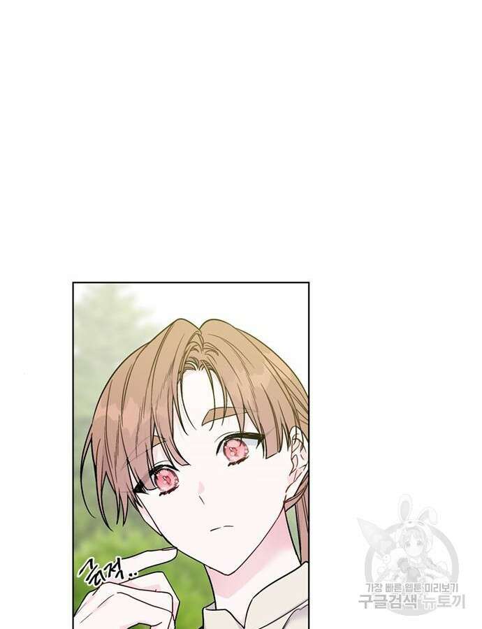 그 기사가 레이디로 사는 법 116화 102