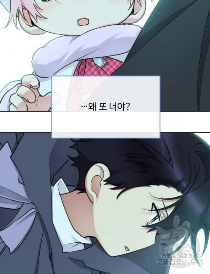 로또 황녀님 70화 5