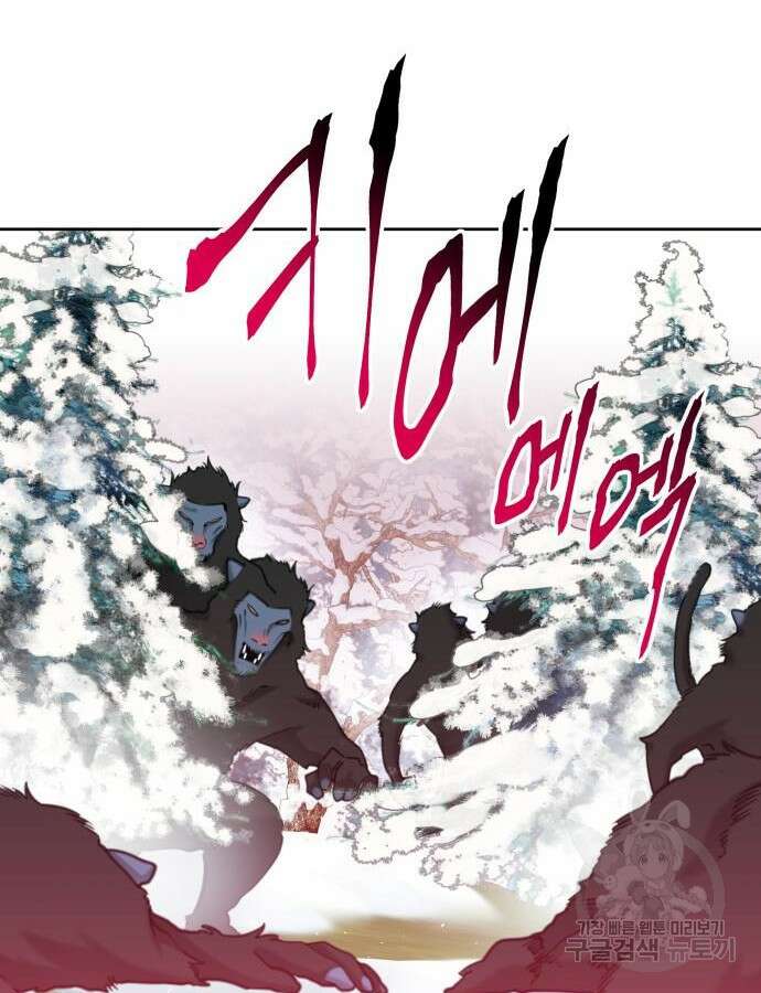로또 황녀님 70화 10
