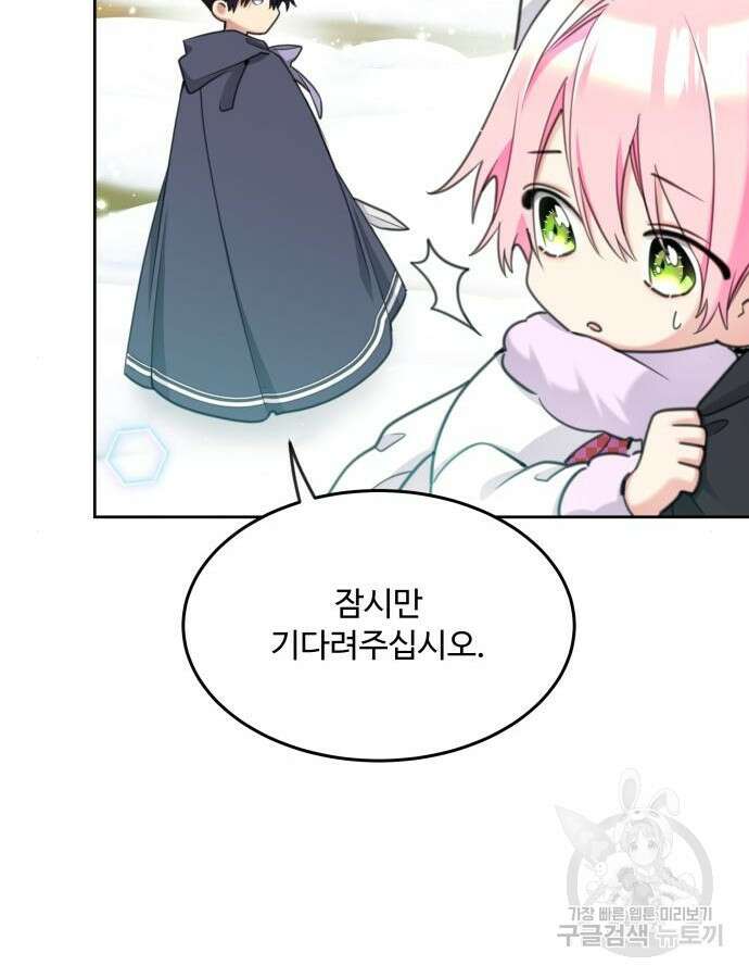 로또 황녀님 70화 12