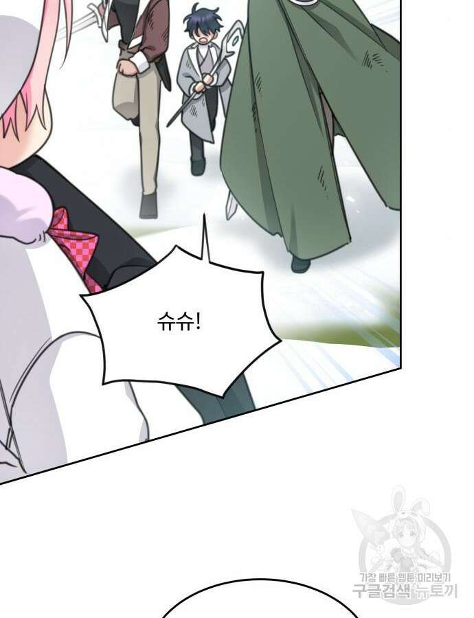 로또 황녀님 70화 15