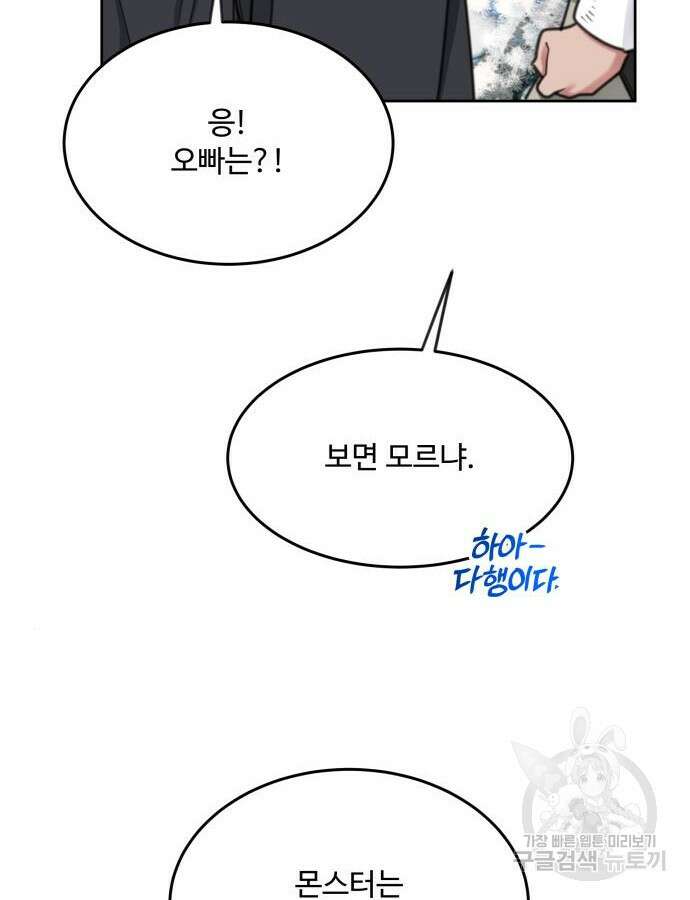 로또 황녀님 70화 17