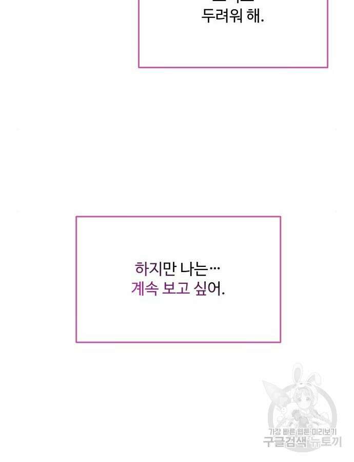 로또 황녀님 70화 38