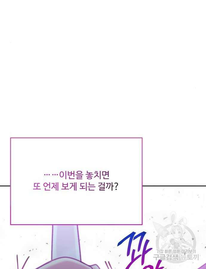 로또 황녀님 70화 39