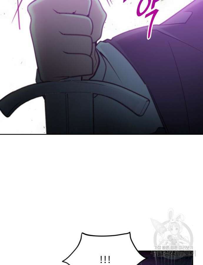 로또 황녀님 70화 40