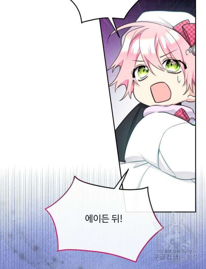 로또 황녀님 70화 41