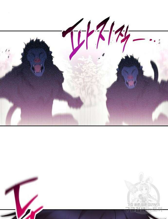 로또 황녀님 70화 52