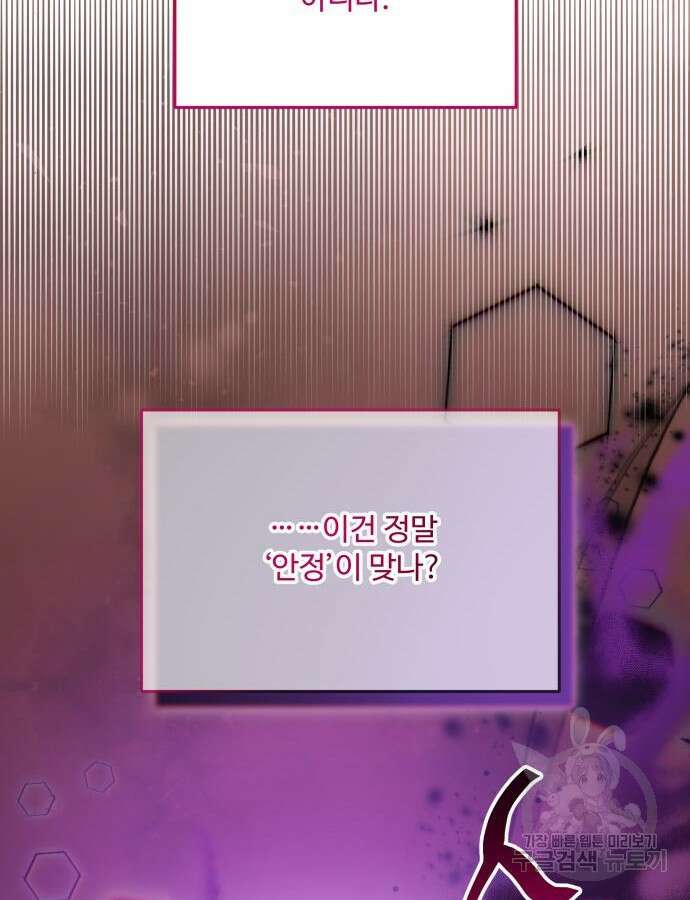 로또 황녀님 70화 54