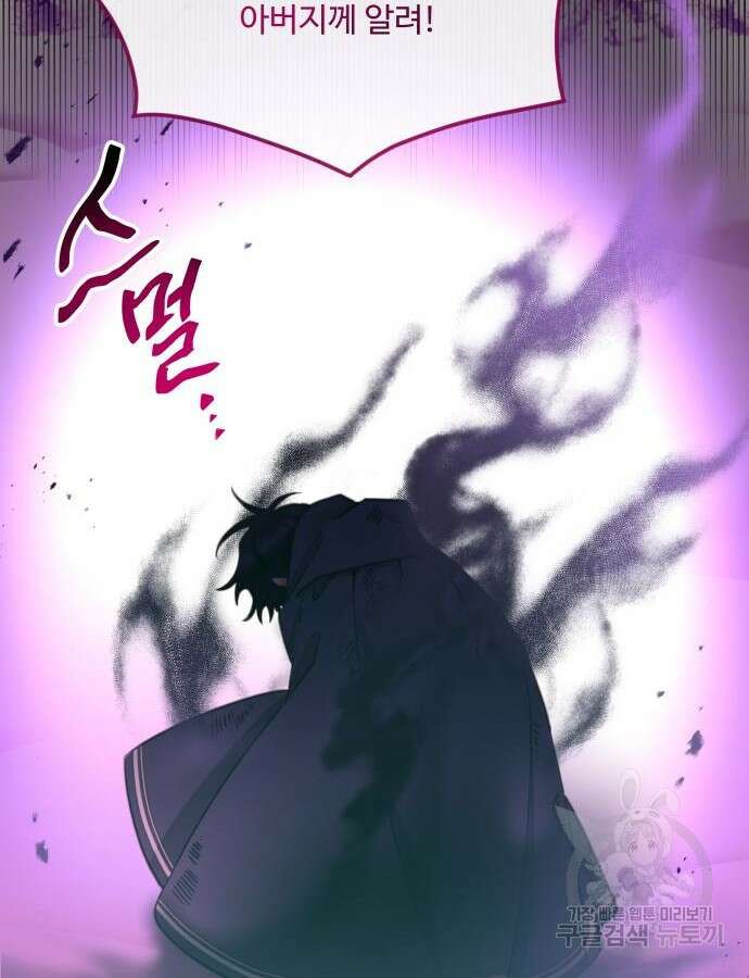 로또 황녀님 70화 62