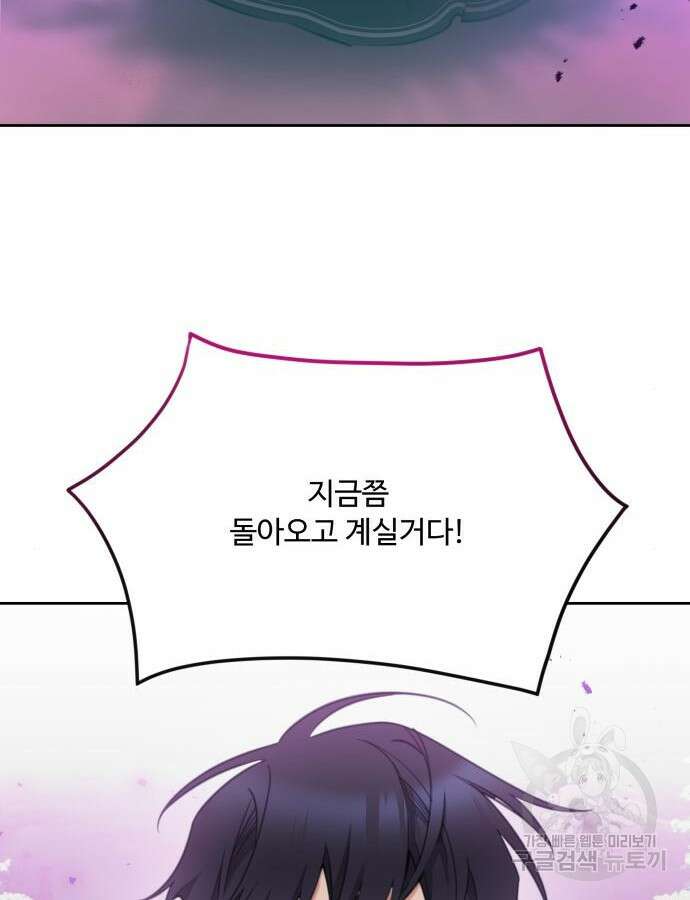 로또 황녀님 70화 63
