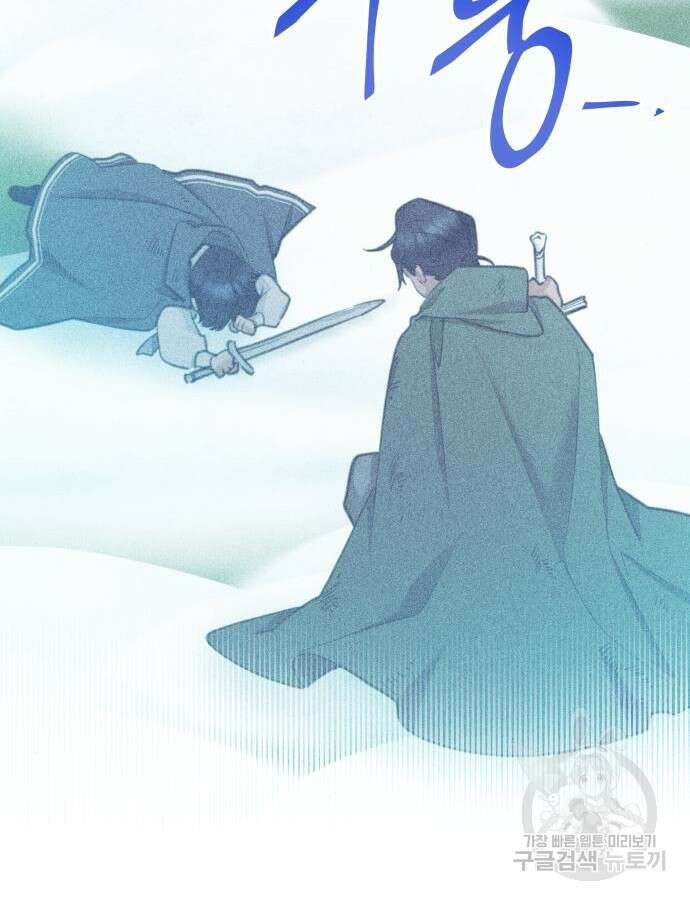 로또 황녀님 70화 84
