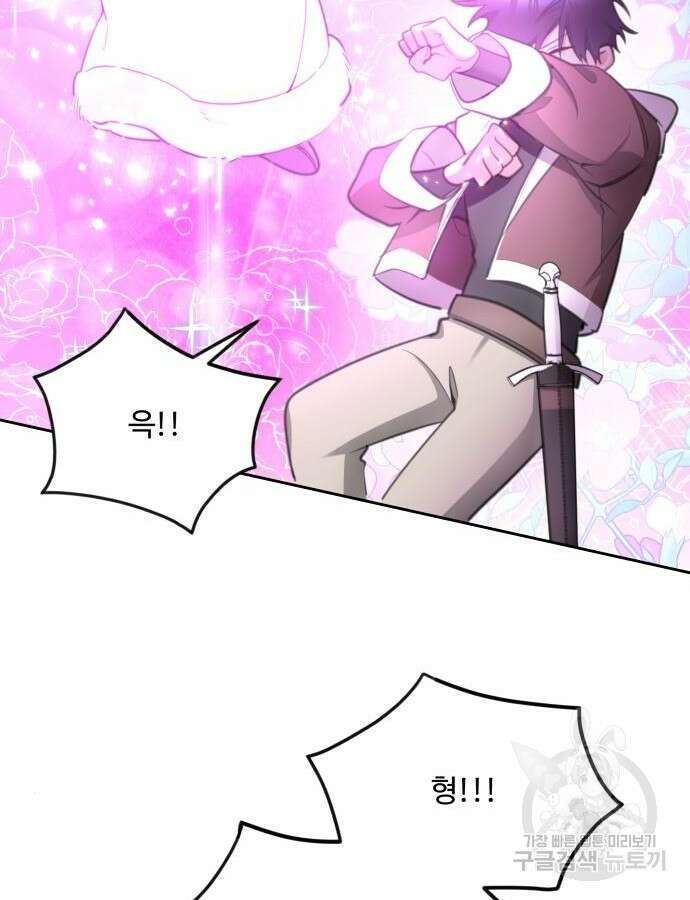 로또 황녀님 70화 90