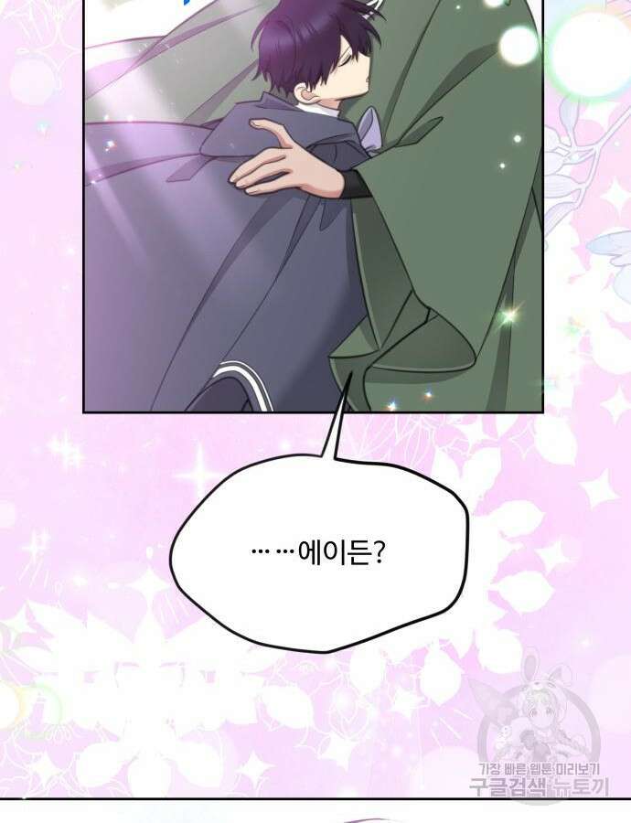 로또 황녀님 70화 105