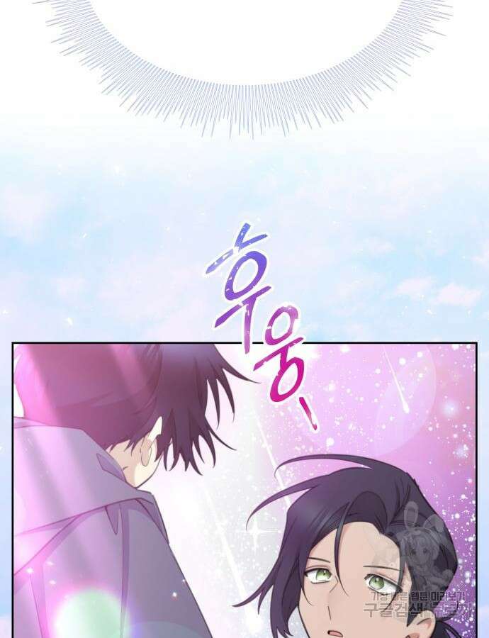 로또 황녀님 70화 107