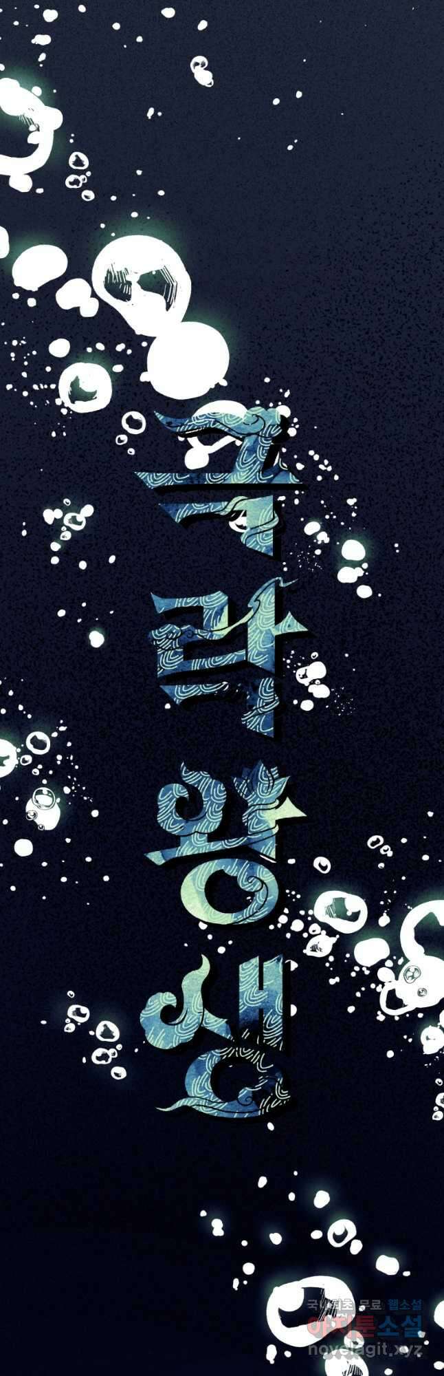 극락왕생 127화 4