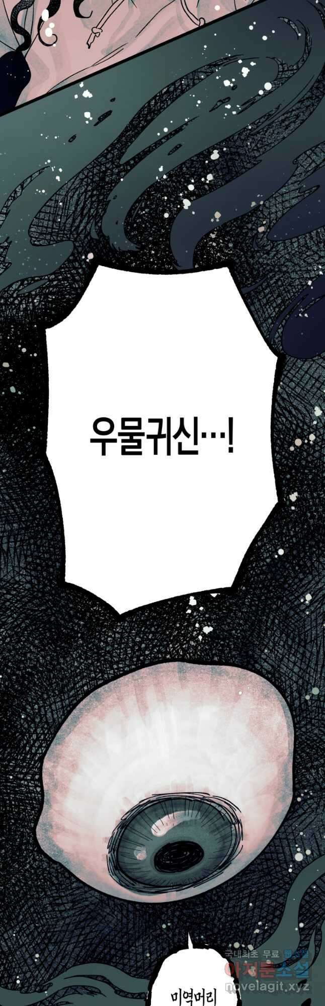 극락왕생 127화 8