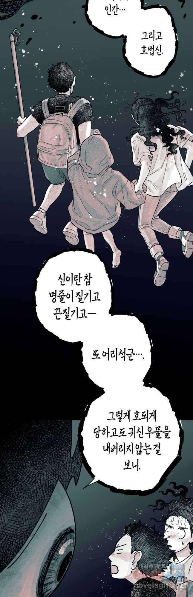 극락왕생 127화 9