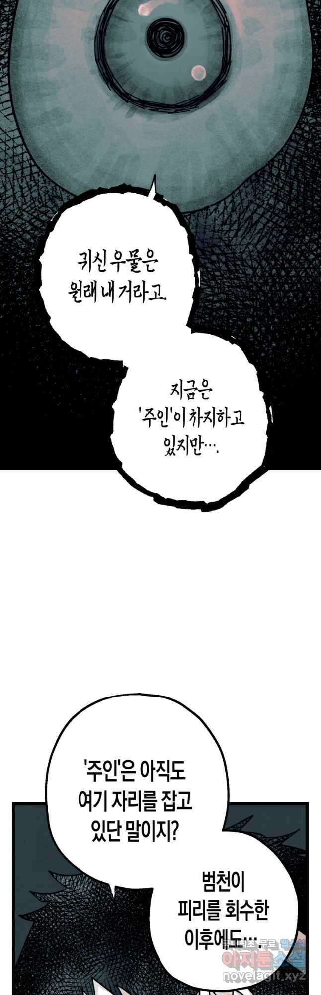 극락왕생 127화 11