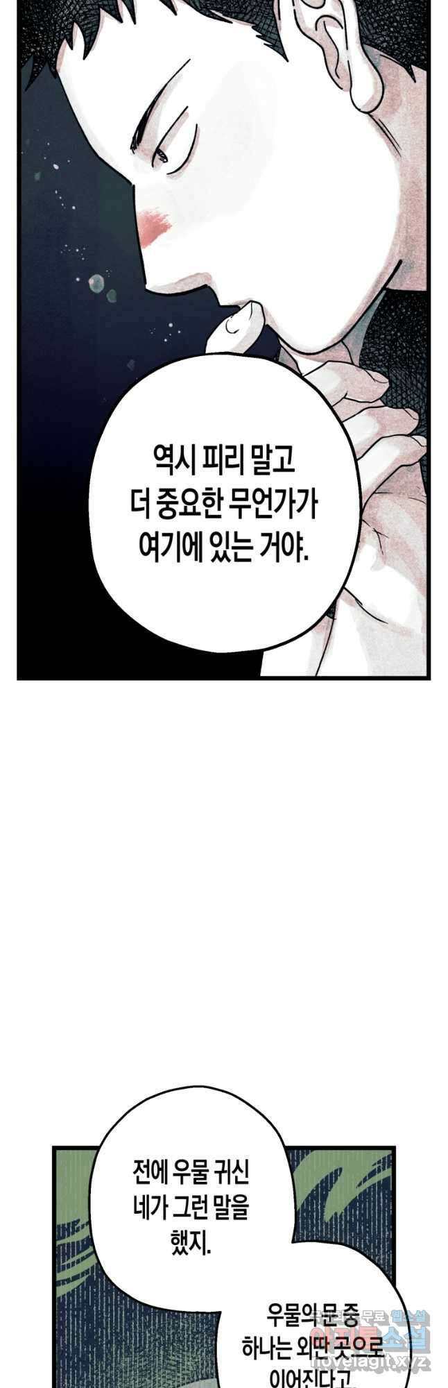 극락왕생 127화 12