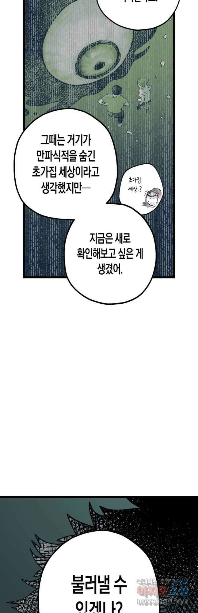 극락왕생 127화 13