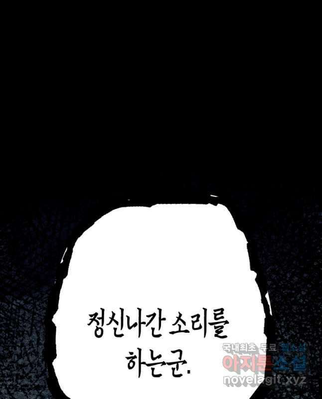 극락왕생 127화 15