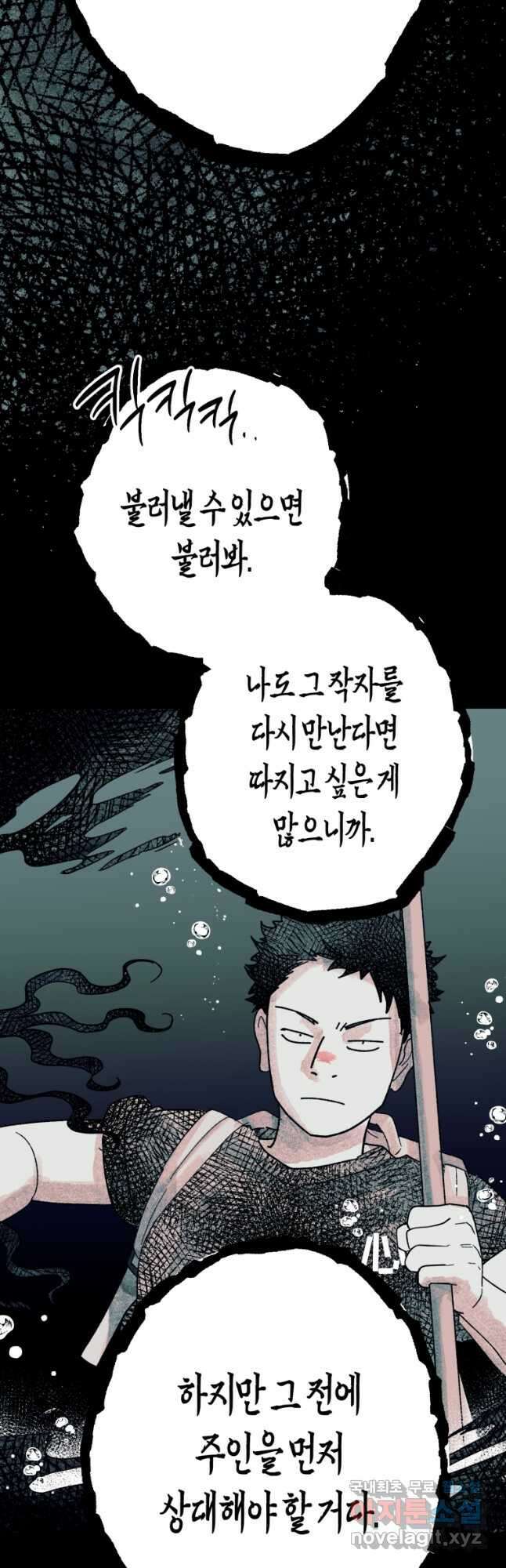 극락왕생 127화 17