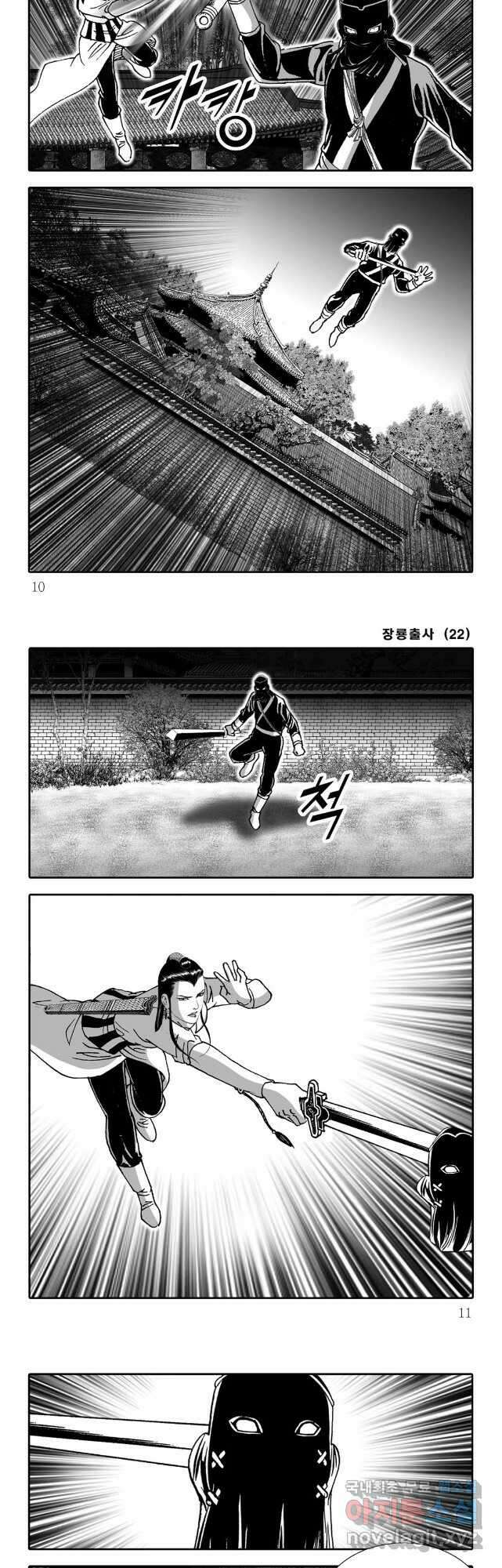 야설록 선전포고 컬렉션 43화 2